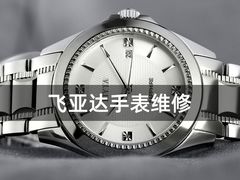 -名表维修服务中心(信兴广场地王大厦店)