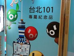 店内环境-台北101