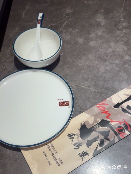 闫府私房菜·百年鲁菜(恒隆店)图片