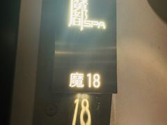 -霖公馆SPA·足道(普善路店)