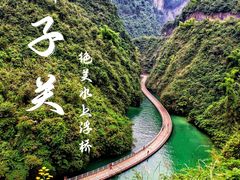 -狮子关旅游区
