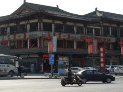 -天下第一面(大雁塔北广场店)