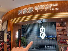 -何发发和牛烧肉·鳗鱼榴莲放题自助(乐峰广场店)