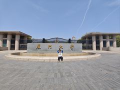 -厦门大学(思明校区)