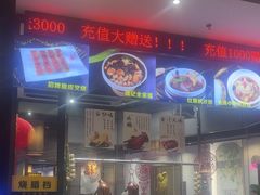 -鼎记啫啫煲(数博万达店)