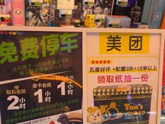 -汤姆熊欢乐世界(大连恒隆广场店)