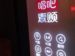 -唱吧麦颂ktv(紫金大厦店)
