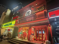 门面-德天顺盖码饭(人民西路店)