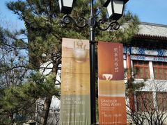 -北京大学赛克勒考古与艺术博物馆