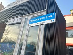-向外鱼乐·土菜·虹鳟鱼