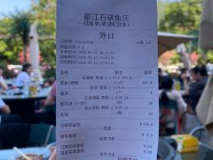 -都江堰石锅鱼