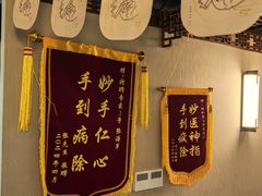 -裕和堂中医推拿艾灸(太古汇臻品店)