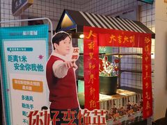 -星轶影院(南京茂业天地店)