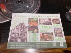 -鹅城粤菜馆(白云山路店)