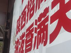 -吴满满油泼面(北方风味园店)