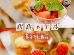 -西安高新希尔顿酒店·咖啡露台西餐厅