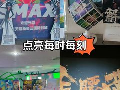 -天幕新彩云国际影城(激光巨幕店)