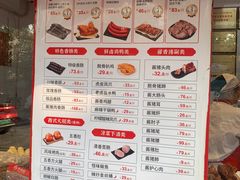 -净香园熟肉(北坦总店)