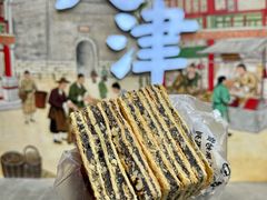 -戴记糖坊(西马路店)