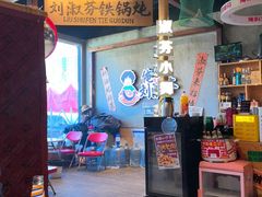 -刘淑芬·活鱼铁锅炖(北京首店)