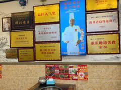 -胖娃古镇鸡杂(磁器口总店)