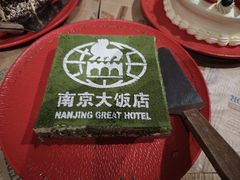 -晶丽香榭自助餐(南京大饭店)