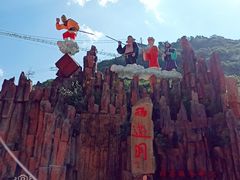 -西游洞风景区