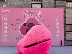 -1912街区