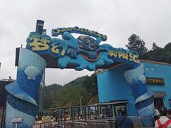 -梦幻奥陶纪景区