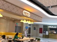 -大家乐(广州宝岗店)