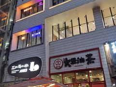 门面-大王油茶(二厂文创公园店)
