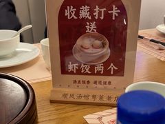 -顺风汤馆·广府粤菜(江宸天街店)