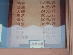 -鸡打鸣熏鸡系列(总店)