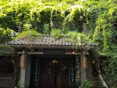 -竹吟山房