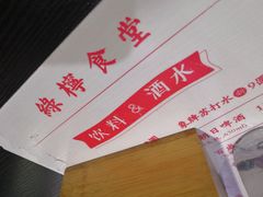 菜单-绿柠食堂(北外滩店)