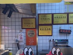 -味子夫鸡柳(解放碑总店)