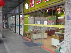 门面-粒上皇(天丰利市场店)