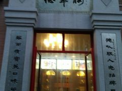 -吉庆街美食广场