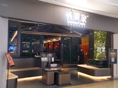 -外婆家(青岛万象城店)