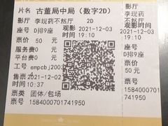 -英皇电影城(英皇集团中心IMAX店)