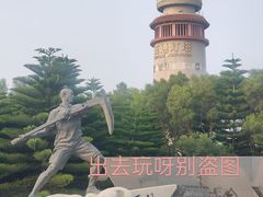 -五通灯塔公园