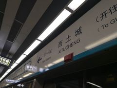 -知春路(地铁站)