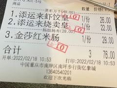 -添运来(茶园奥园广场店)