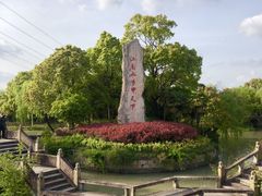 -韩湘水博园