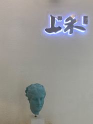 -上禾 HAIR SALON