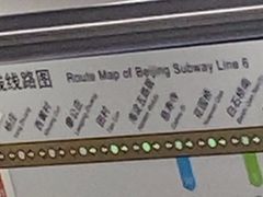 -田村(地铁站)
