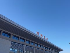 -邯郸东站