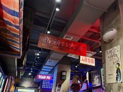 -萍姐火锅·公路夜市(南京新街口店)