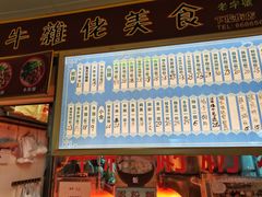 -下环街市熟食中心