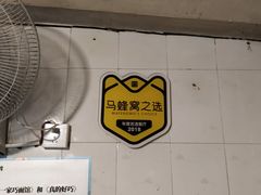 -蒋家肠旺面馆老店(合群路店)